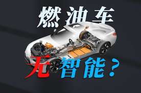 汽车隐藏着的进化