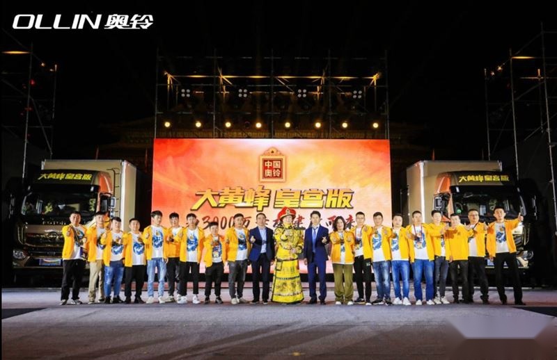 卡友想要的幸福 奥铃大黄蜂皇宫版“全都有”买到就赚到