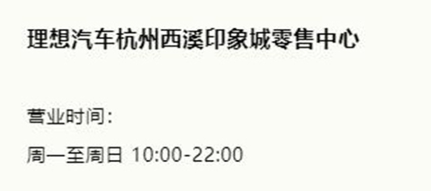 理想汽车7月新开13家门店，加速扩大销售区域