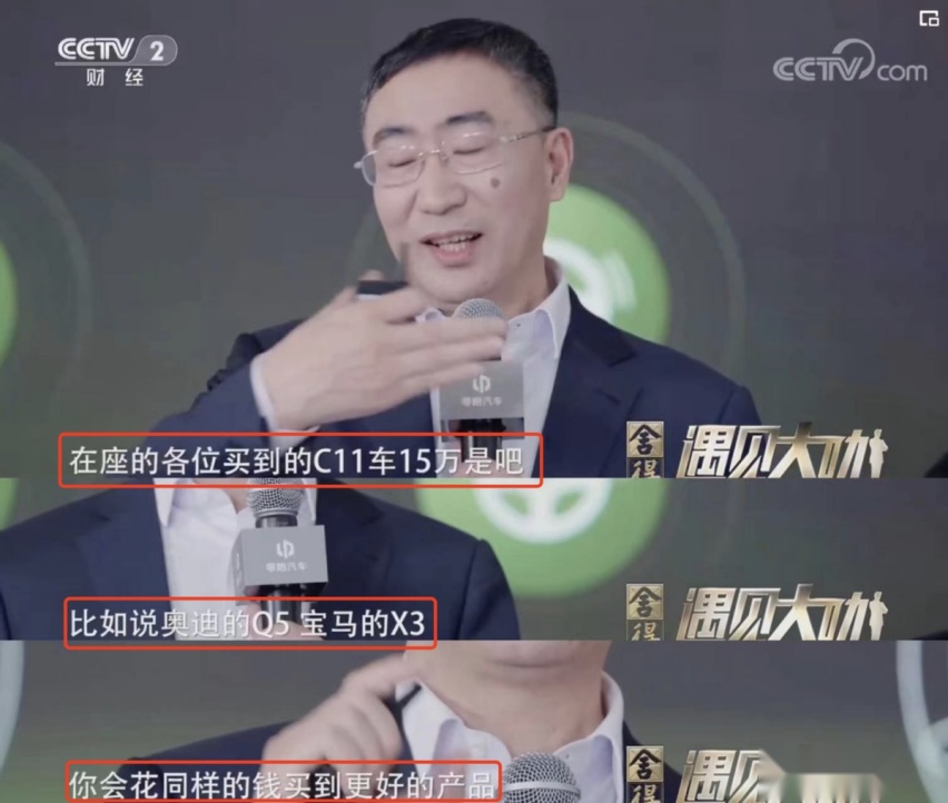 车圈不缺“大嘴”企业家？零跑C11叫板奥迪Q5、宝马X3
