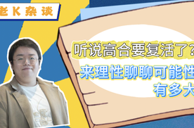 听说高合要复活了？来理性聊聊可能性有多大