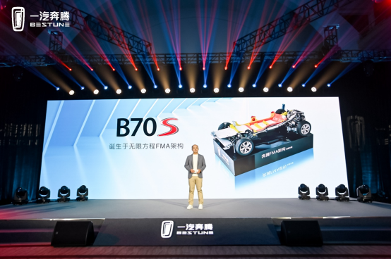 一汽奔腾全新轿跑SUV B70S惊艳亮相