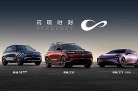 “奕家人的春日派对”，三车联袂上新！