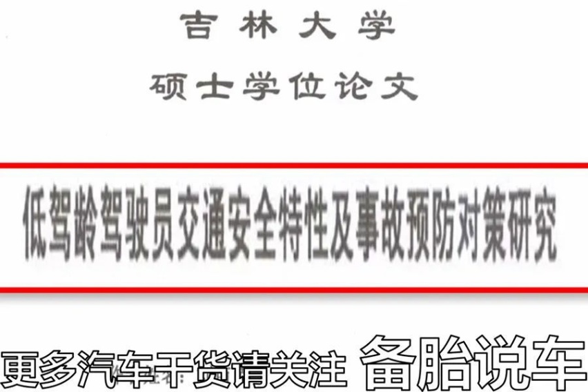 怎么判断1个人是不是新手司机？这4点很明显