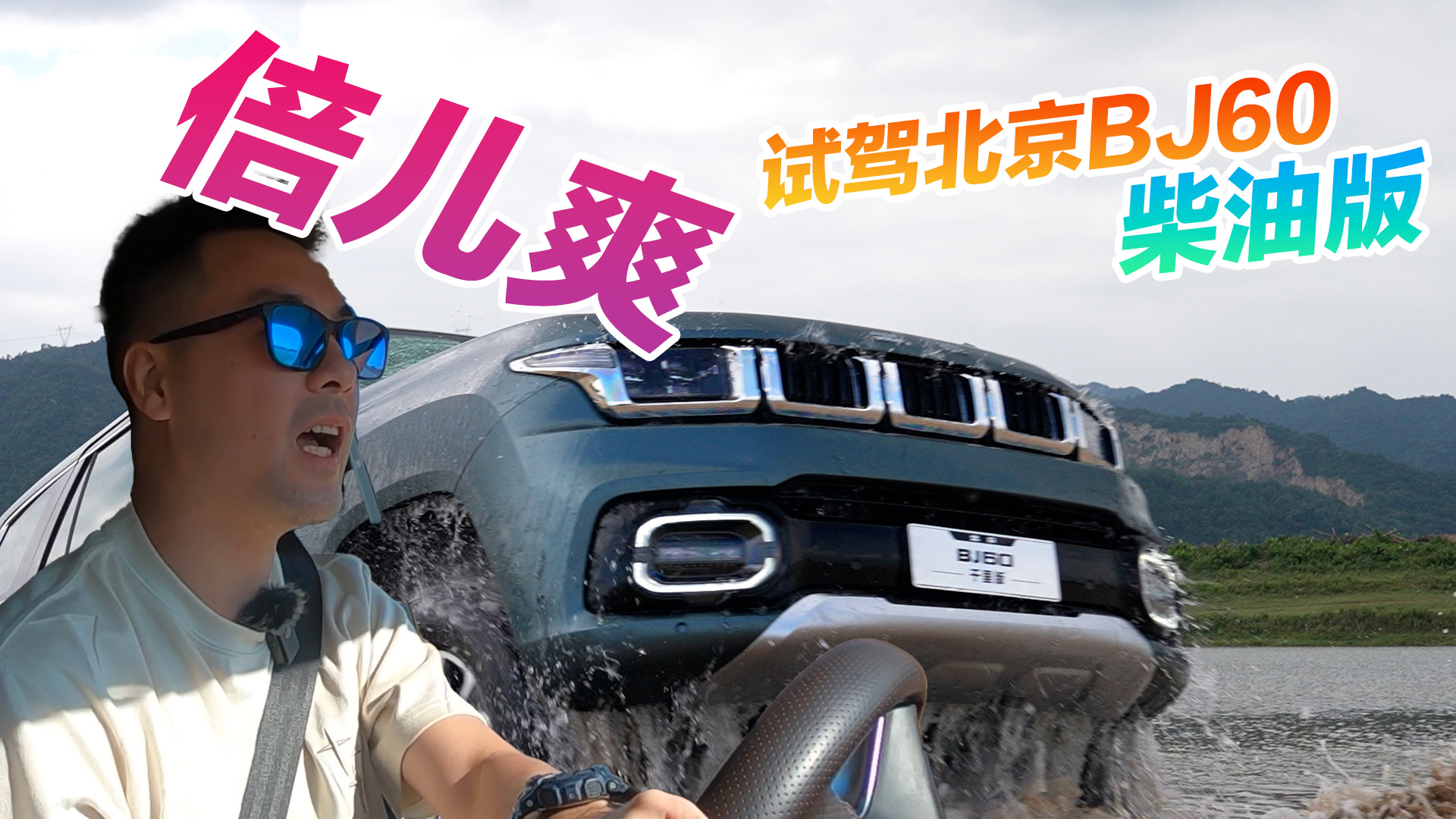 ԽҰ����������hԇ�{����BJ60���Ͱ����m������ֵ���Pע