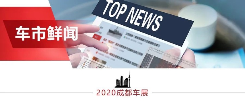 成都车展中国品牌重磅新车盘点，第三代哈弗H6、宋PLUS领衔