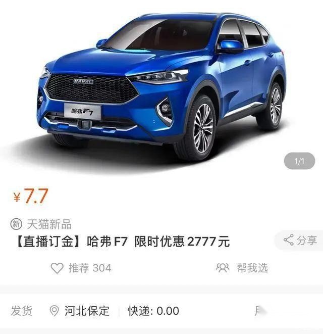 9分钟狂赚300万！网红明星直播卖车是一锤子买卖还是营销创新