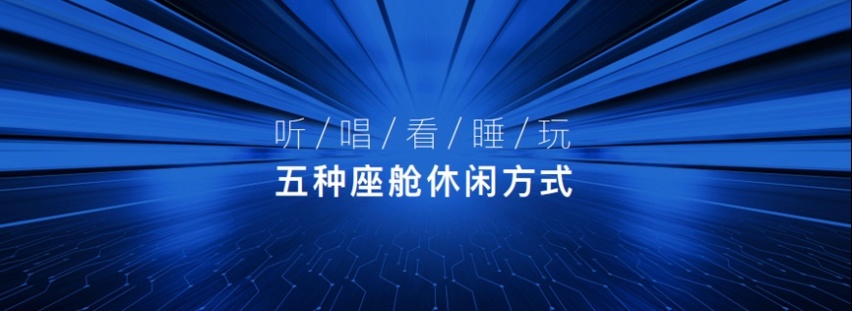 欧尚Z6内饰公布，首搭欧尚汽车智慧快乐座舱