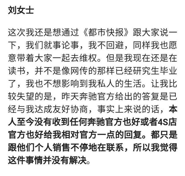 冷眼旁观：西安奔驰女车主事件持续发酵说明什么？