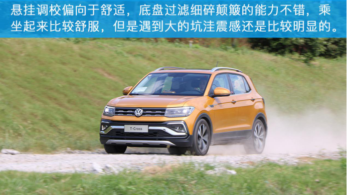 为年轻人而来，试驾上汽大众T-Cross