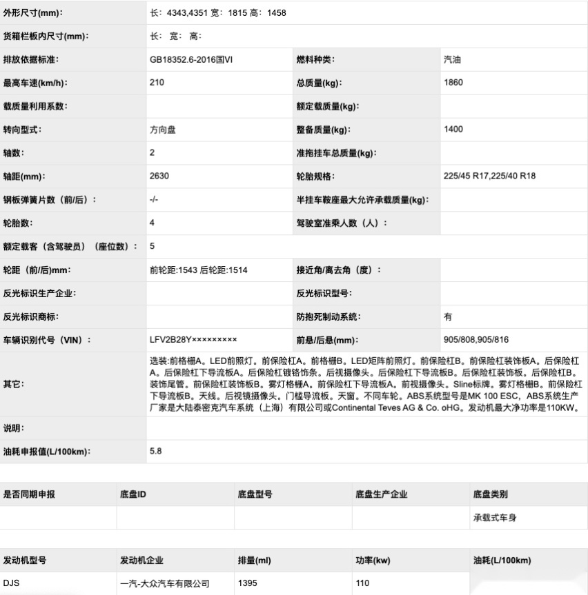 外观很战斗，年内亮相，全新一代奥迪A3两厢版申报信息曝光