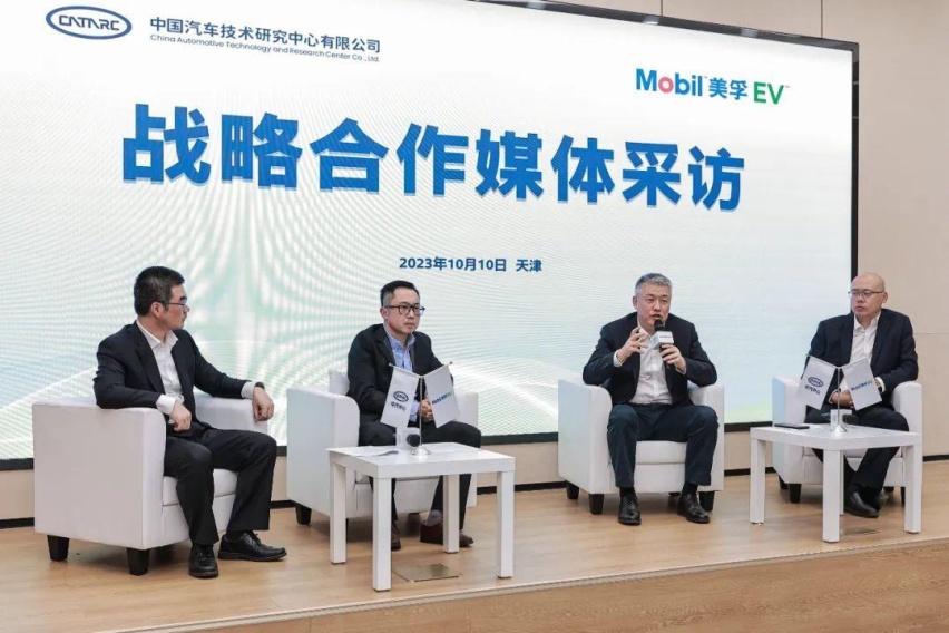 Mobil美孚EV：携手中汽中心，为新能源车产业高质量发展“加油”