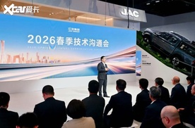 科技江淮 智联全球 | 江汽集团重磅亮相2026北京车展