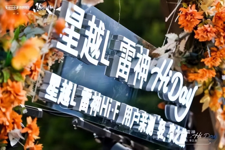 试驾星越L雷神Hi·F：一款堪称完美的混动SUV