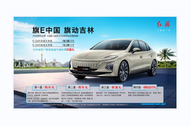 助力“春城”重启再出发 红旗E-QM5礼遇再升级