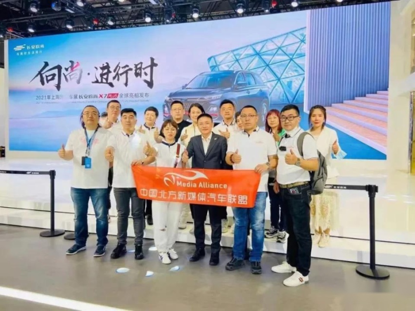 对话上海滩|中国北方新媒体汽车联盟“展开·沪动”