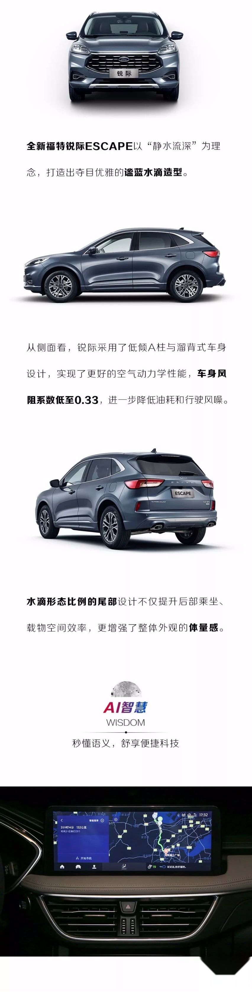 汽车品评 | 全系四驱SUV驾临，长安福特锐际杭州上市