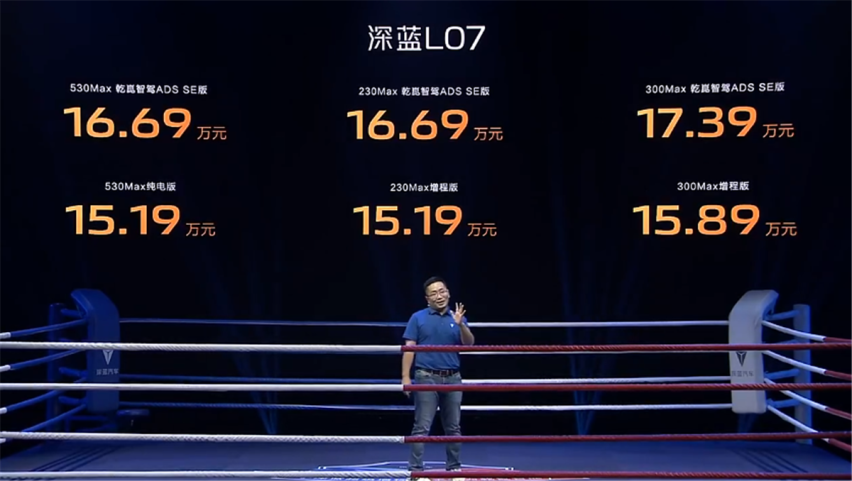 超级增程与华为乾崑智驾两张好牌在手，深蓝L07这局将打得更顺