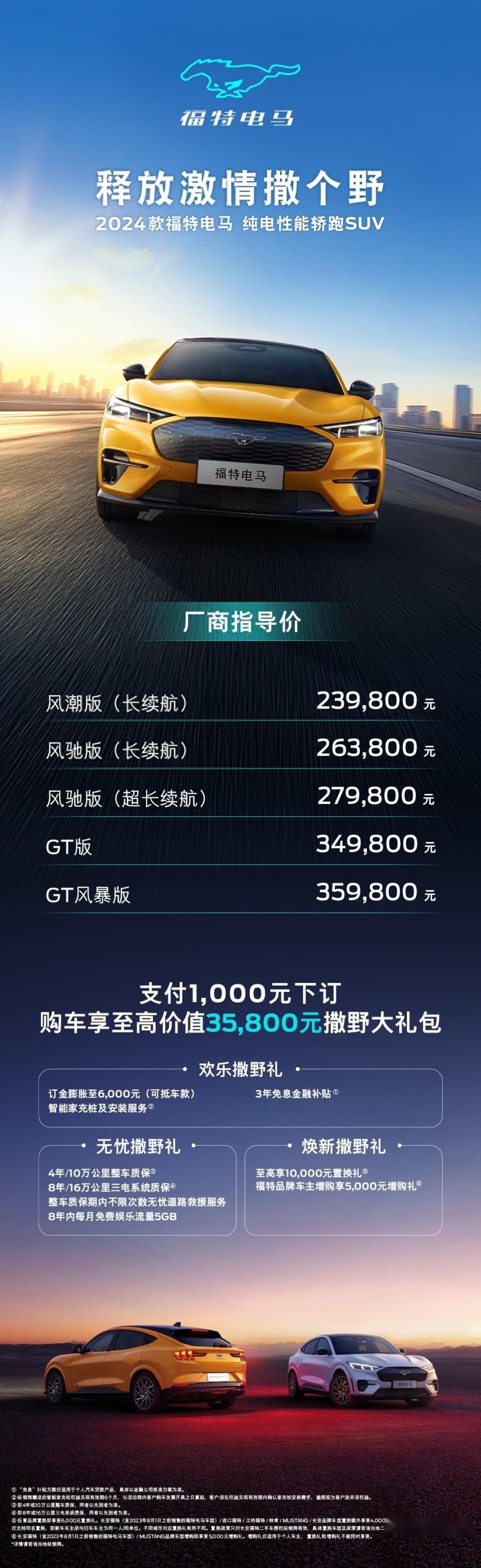 新车帅出天际，如此受欢迎，下一个销量奇迹就是电马