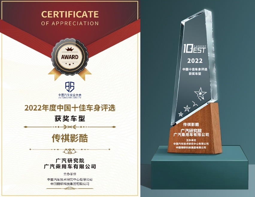 SUV卷王年终成绩单出炉！传祺影酷成十佳奖项收割机！