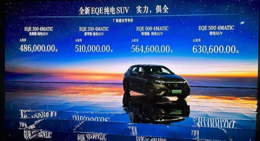 奔驰EQE纯电SUV上市，标配双电机四驱/48.6万元起售