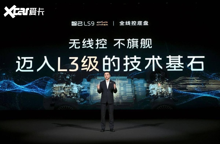 智己LS9 Hyper来了，全系标配线控转向，全系车型权益价31.98