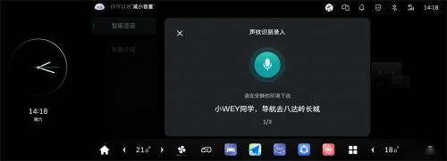 魏牌高山迎来史上最强“OTA”升级，大步迈入智能化水平第一梯队