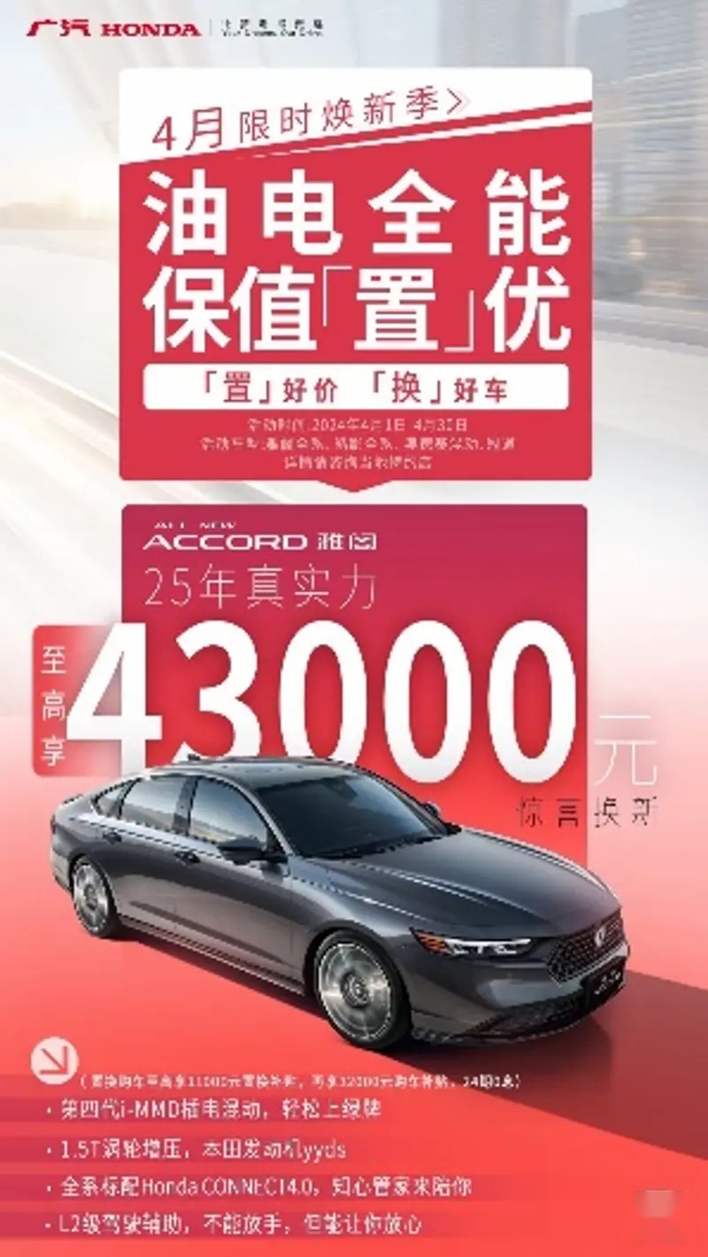 B级选雅阁还是凯美瑞？不比不知道，原来它更有诚意！