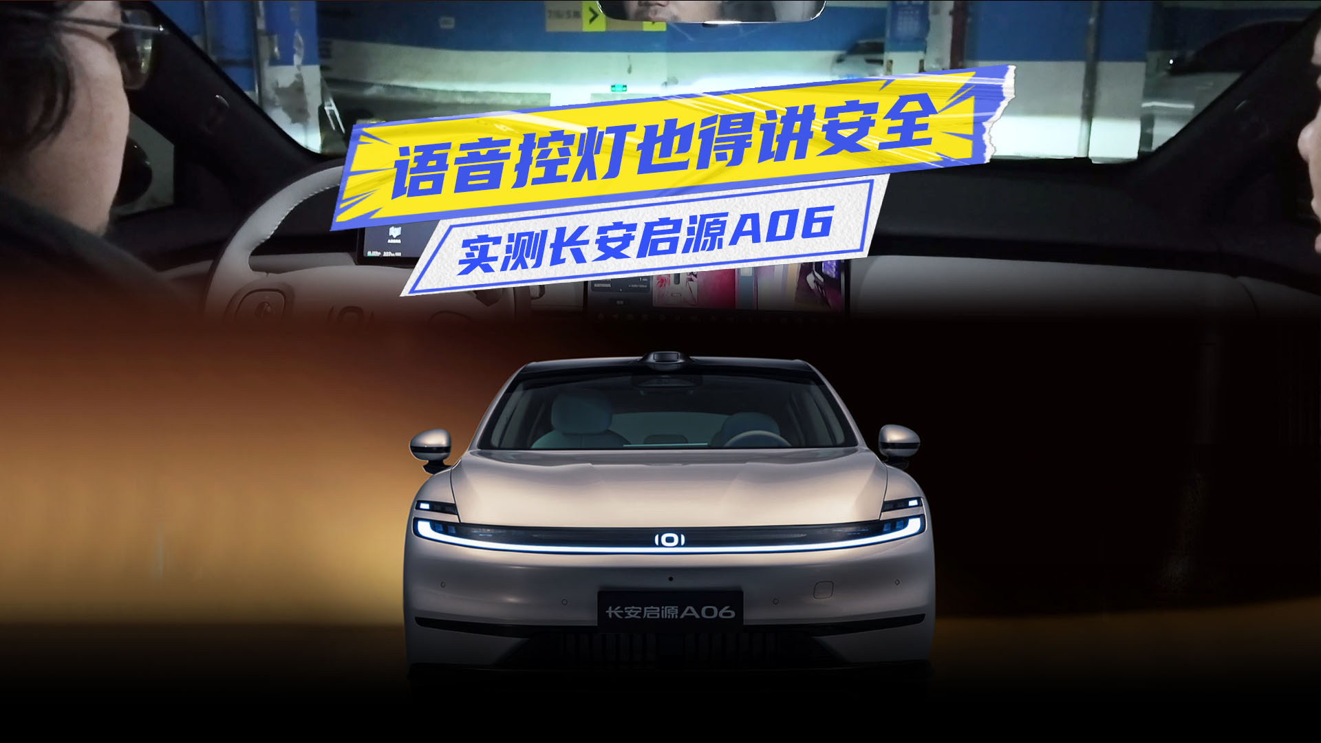 �����صƵ�������ʵ�ⳤ����ԴA06����ȫ�͵�������