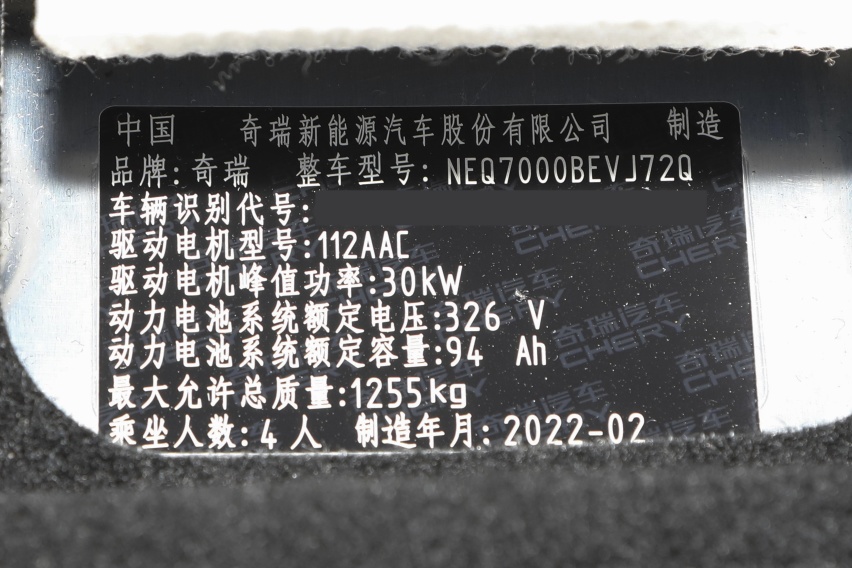 首付30%，月均花费2020元，续航251km的奇瑞新能源小蚂蚁如何？