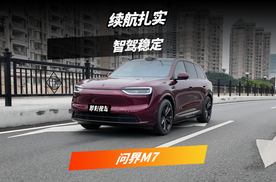 用智驾跑广州环城高速，问界M7的表现如何？