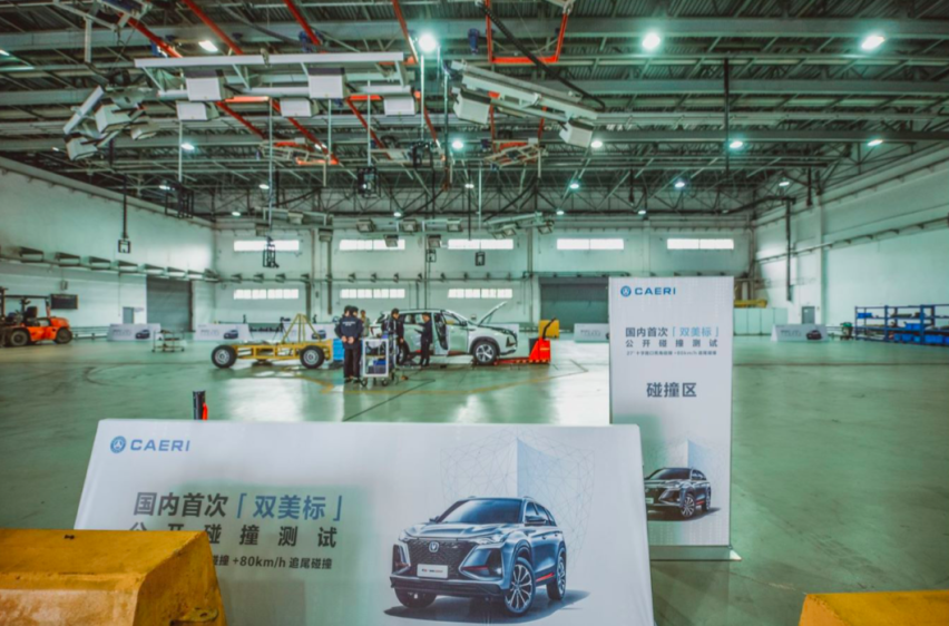 国内首次“双美标”公开碰撞测试，长安CS75PLUS扛得住吗