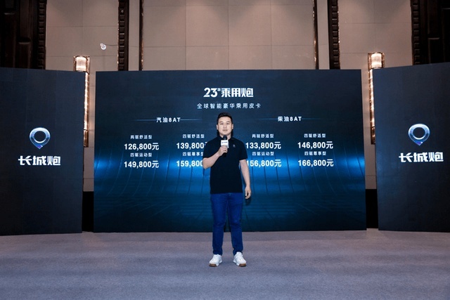乘用商用皆可为 2023款长城炮惊艳东北媒体品鉴会