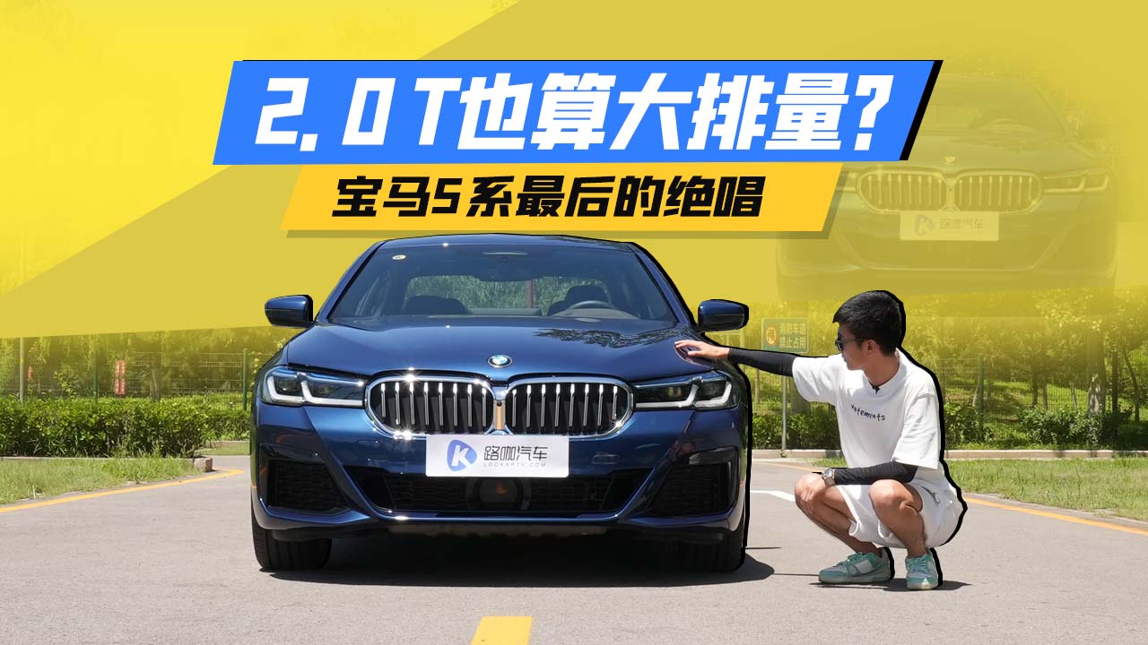 宝马5系 22年最新款 报价 图片 华晨宝马 爱卡汽车