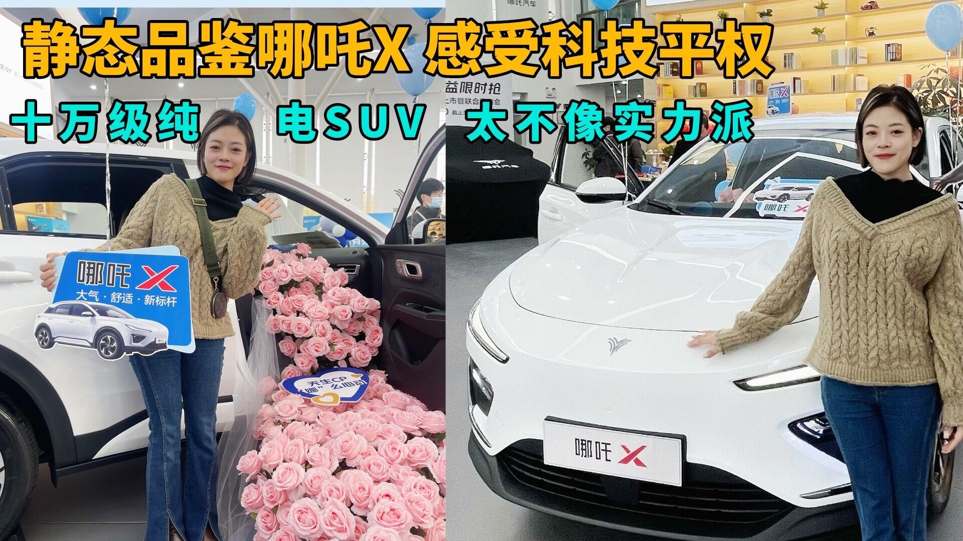 ʶ|̬Ʒ߸X ʮ򼶴SUVƼƽȨ