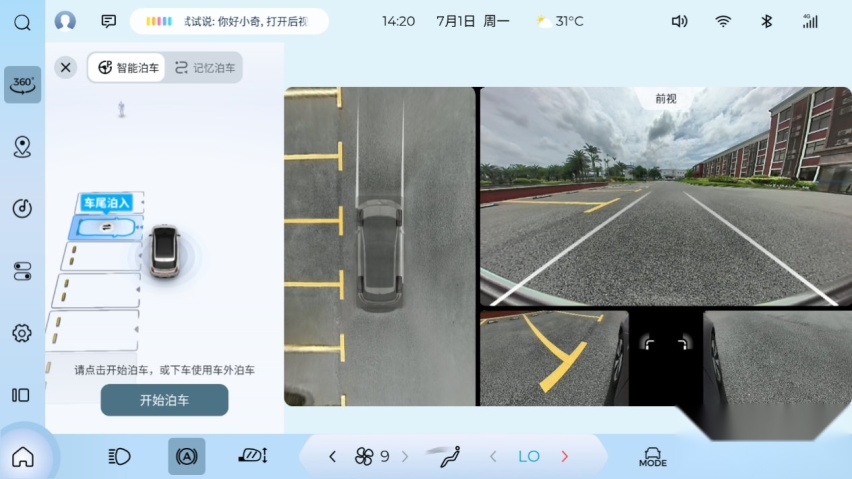 云朵OTA 3.0全量推送，城市记忆领航功能正式登场