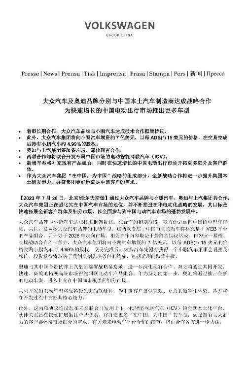 变天了，从市场换技术到技术输出，国产车企靠技术帮合资造新能源