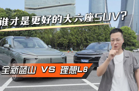 魏牌全新蓝山 VS 理想L8，谁才是更好的大六座SUV？