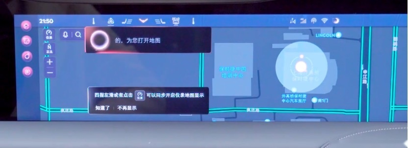 全新林肯冒险家发布全新车机系统，1.1米大屏震撼来袭！