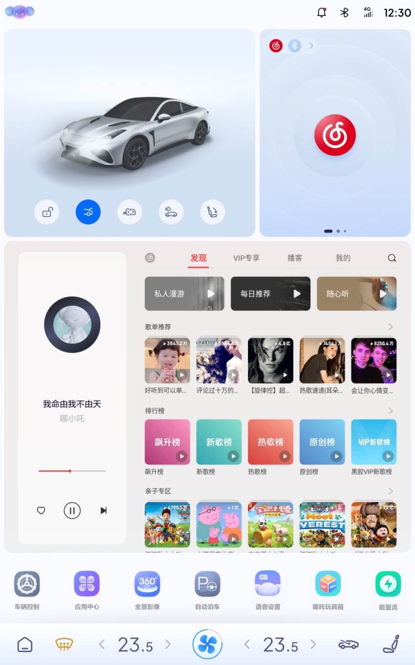 NNP上车！哪吒GT第四次OTA启动