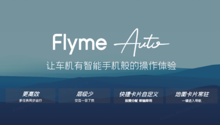 银河E8 Flyme Auto正式版就位，车主们的福音来了！