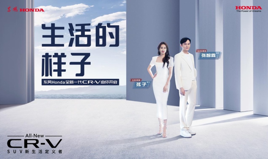 起步价18.59万元 全新一代CR-V正式上市