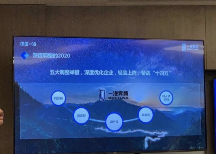 四款新车蓄势待发/更换新LOGO 奔腾5月18日新品牌战略
