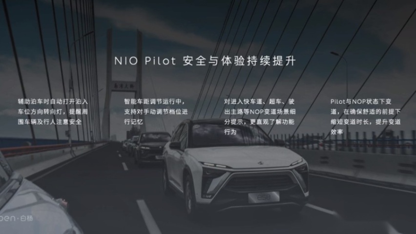涵盖三大平台，体验全面升级，蔚来全系将迎来OTA大升级