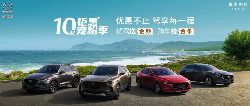 马自达CX-50行也畅行版上市，17.98万起售，性价比如何？
