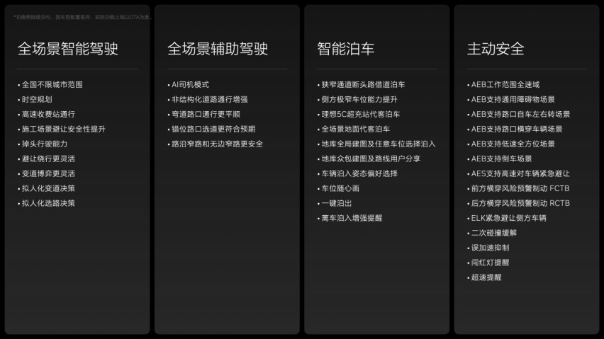 理想MEGA售价55.89万元，李想：要做50万以上销量第一的产品