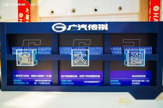 8.58万起 国民高性能SUV全新一代传祺GS3·影速哈尔滨上市