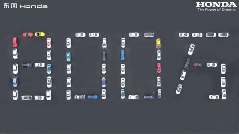 聚焦价值共创 东风Honda深谙“用户哲学”
