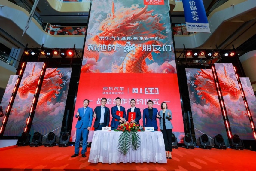 京东汽车新能源汽车体验中心落户天津，模式焕新再升级
