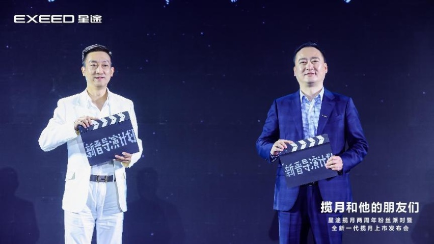 搭载爱信8AT+8155芯片+超大三联屏，全新一代揽月正式上市